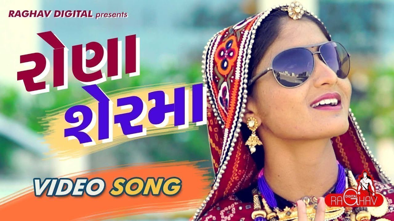 Rona Ser Ma - Song Cover Image