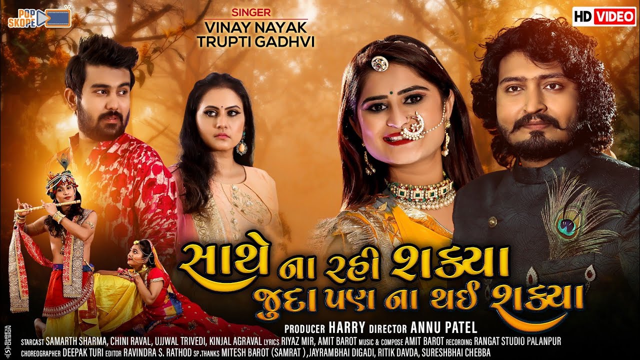 Sathe Na Rahi Shakya Juda Pan Na Thai Shakya - Song Cover Image