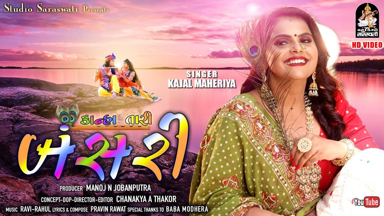 Kanha Tari Bansari - Song Cover Image