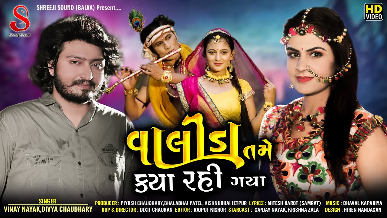Valida Tame Kay Rahi Gaya - Song Cover Image