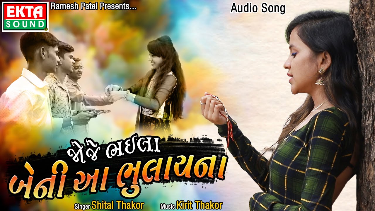 Joje Bhaila Beni Aa Bhulayna - Song Cover Image