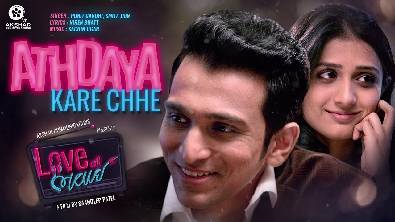 Athdaya Kare Chhe - Song Cover Image