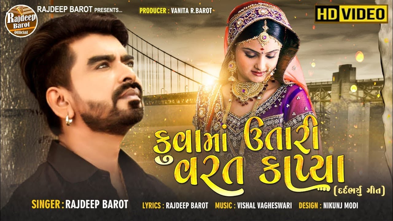 Kuvama Utari Varat Kapiya - Song Cover Image