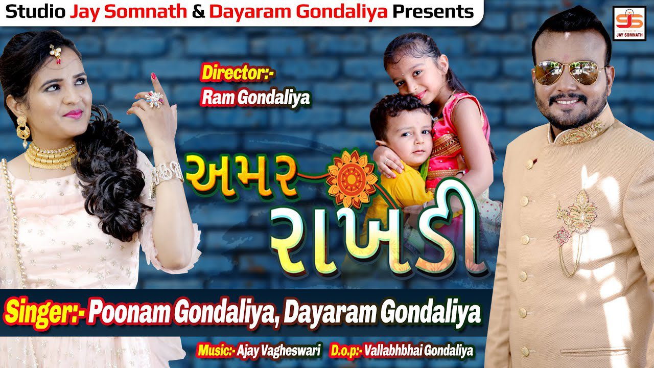 Amar Rakhdi - Song Cover Image