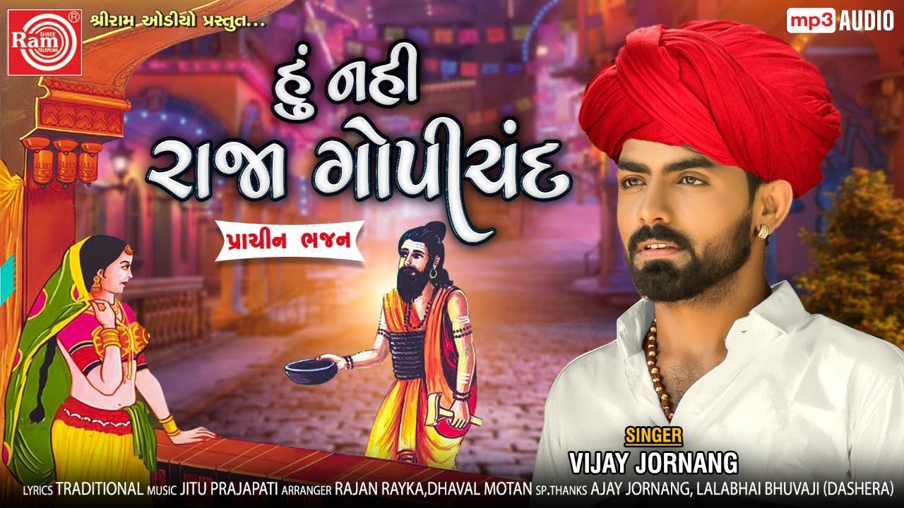 Hu Nahi Raja Gopichand - Song Cover Image