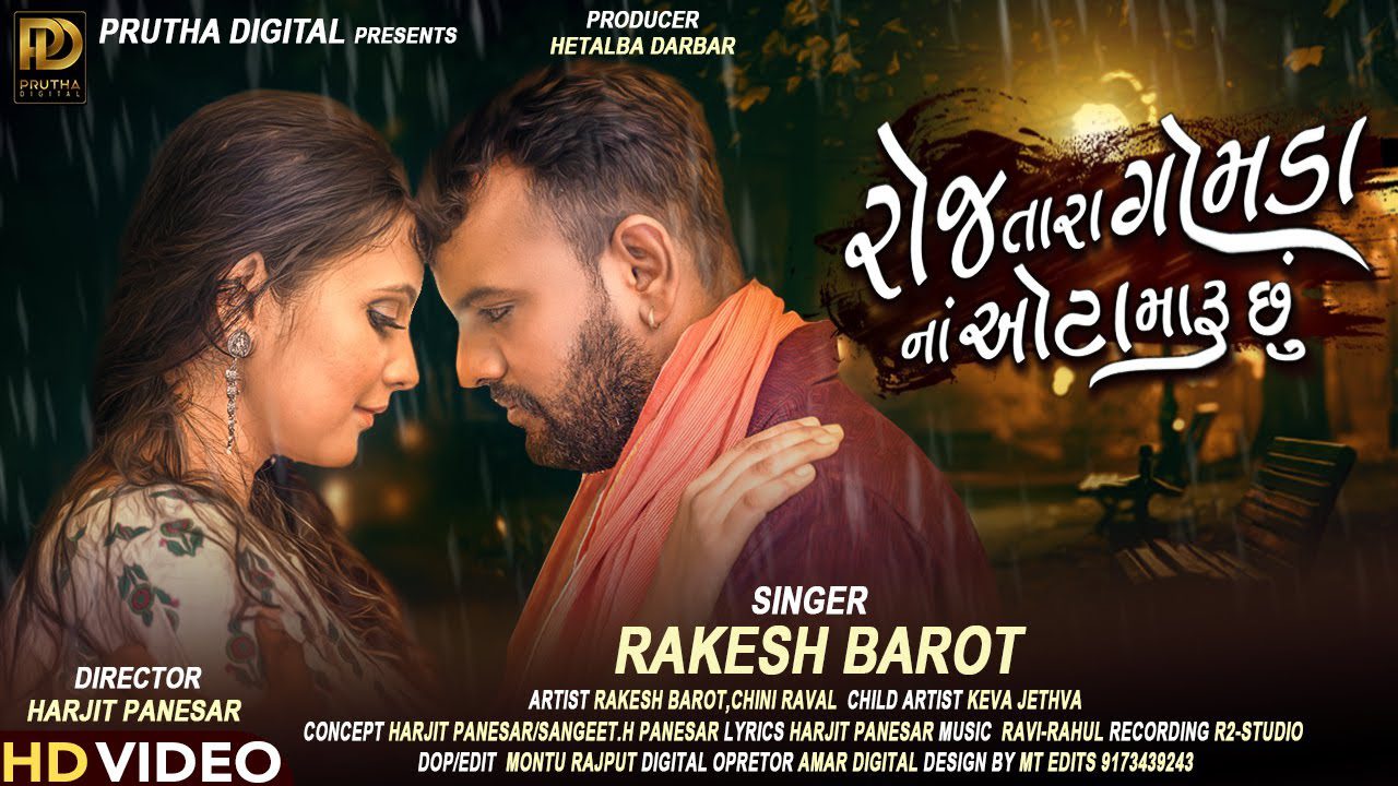 Roj Tara Gomda Na Ota Maru Chhu - Song Cover Image