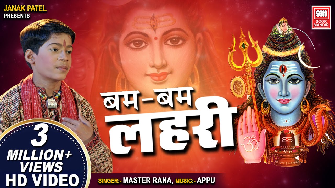 Bam Bam Laheri Om Shiv Laheri - Song Cover Image