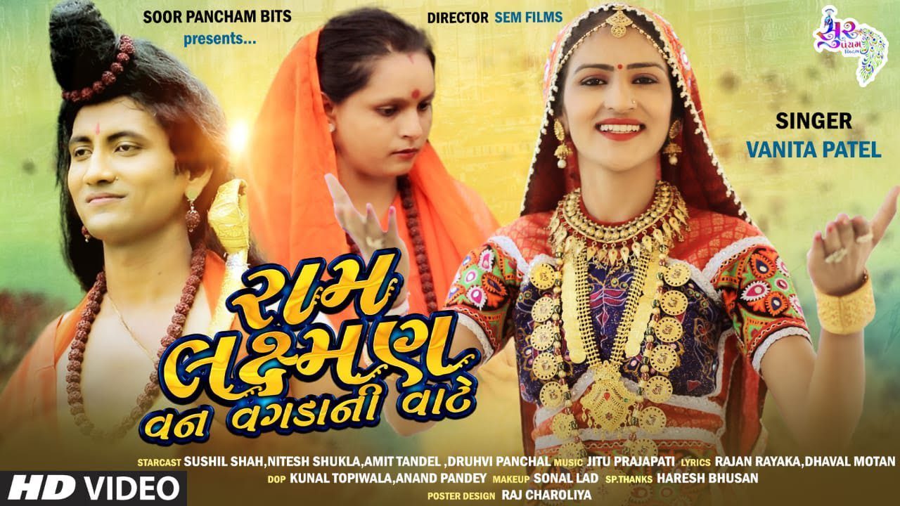 Ram Laxman Van Vagdani Vate - Song Cover Image