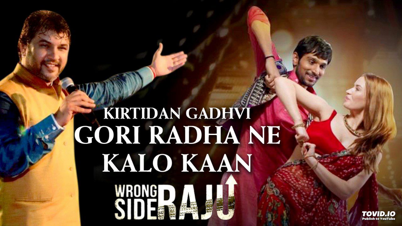 Gori Radha Ne Kalo Kaan - Song Cover Image