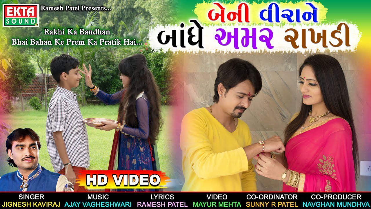 Beni Veera Ne Bandhe Amar Rakhdi - Song Cover Image