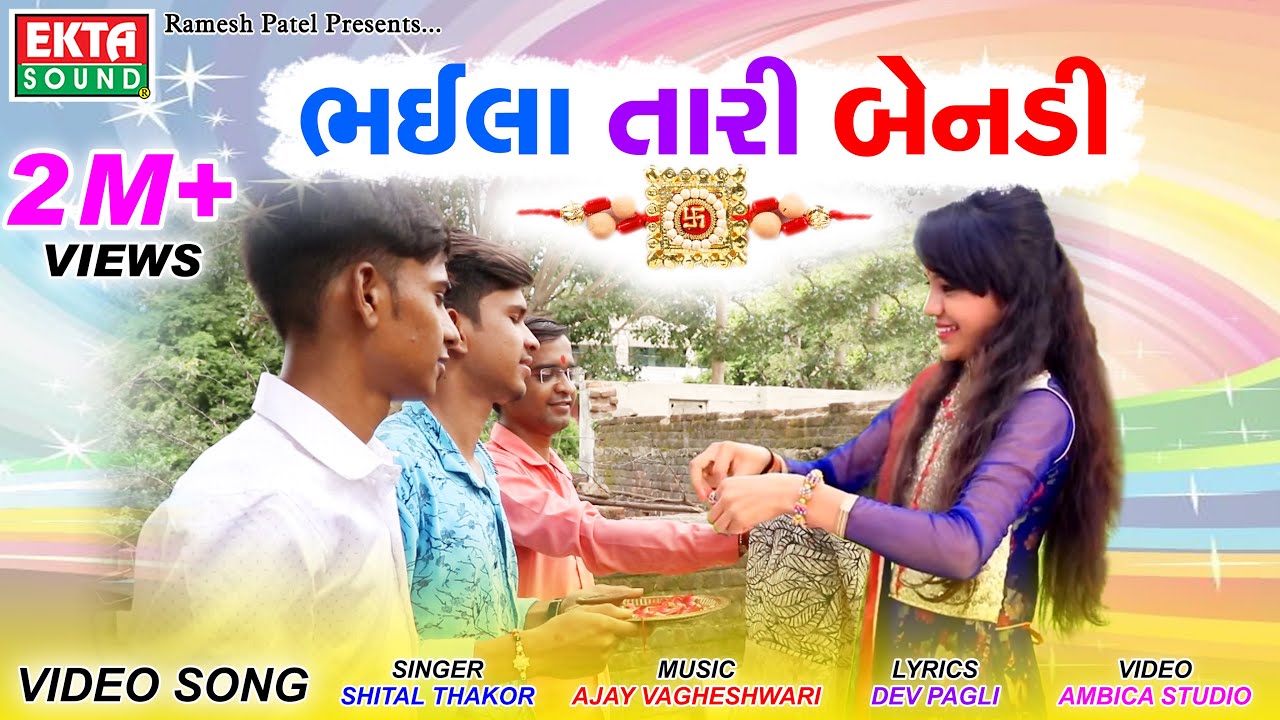 Bhaila Tari Bendi - Song Cover Image