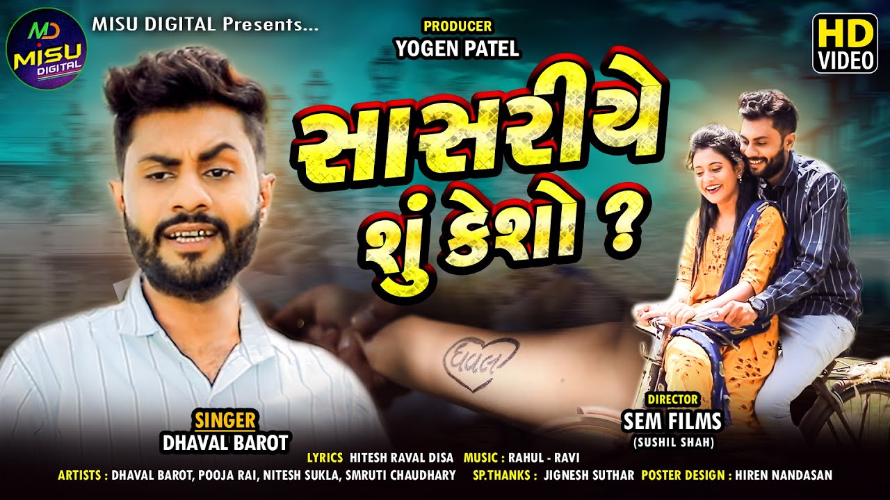 Sasariye Shu Kesho? - Song Cover Image
