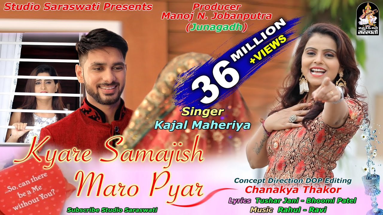 Kyare Samjish Maro Pyar - Song Cover Image