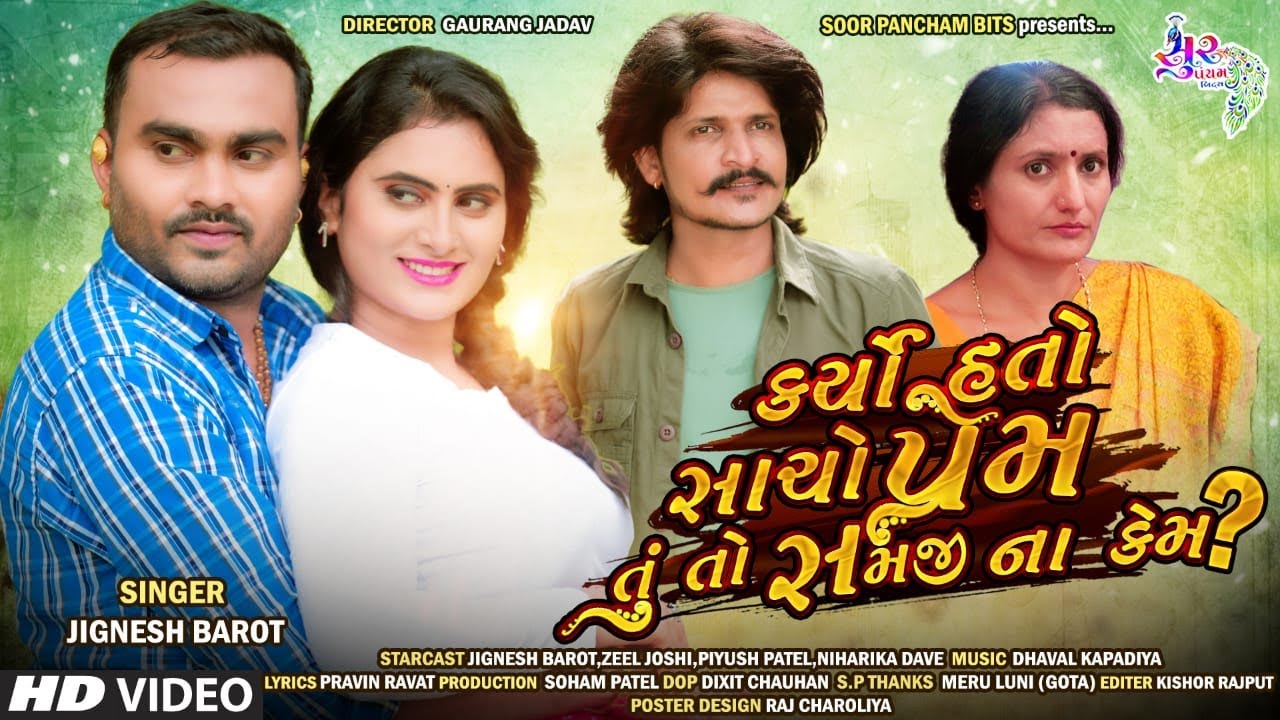 Karyo Hato Sacho Prem Tu To Samjina Kem - Song Cover Image