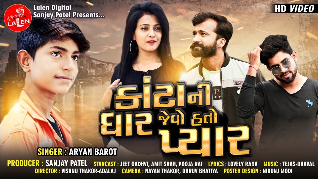 Kaanta Ni Dhar Jevo Hato Pyar - Song Cover Image