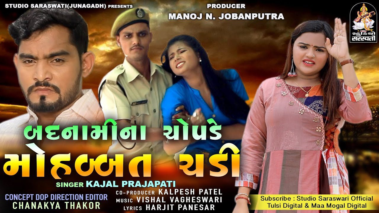 Badnami Na Chopade Mohabbat Chadi - Song Cover Image