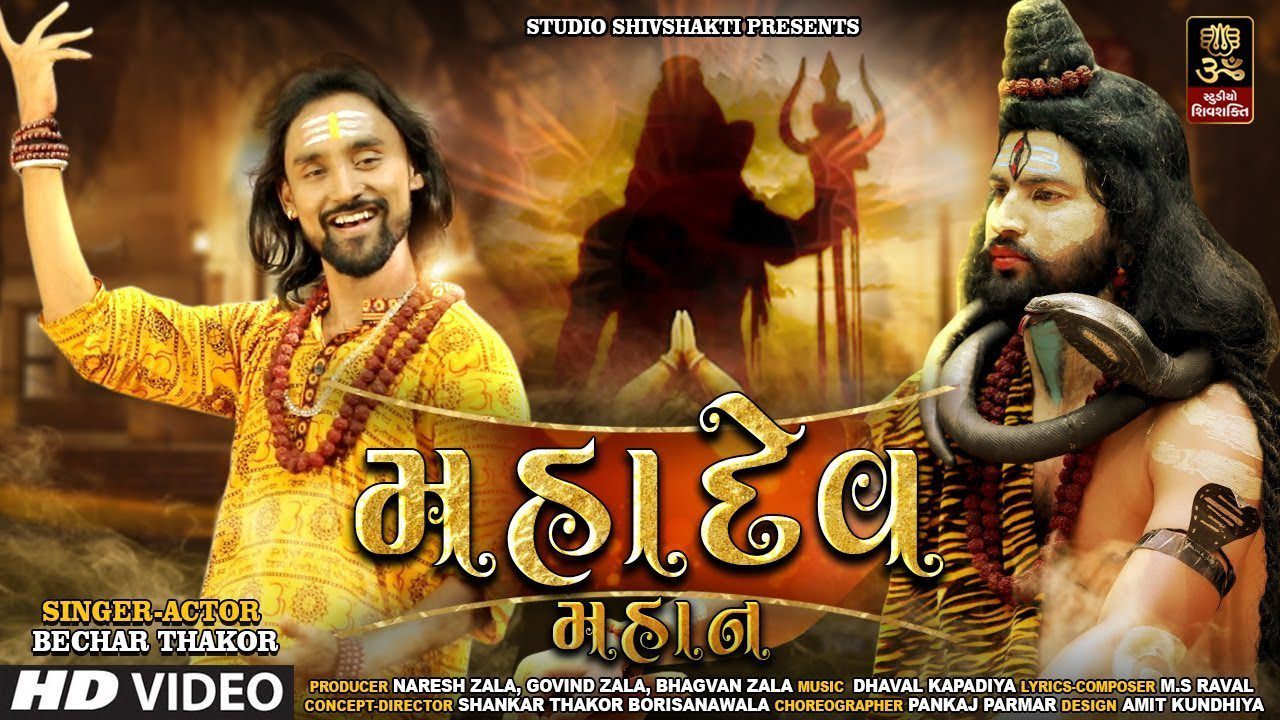 Mahadev Mahan - Song Cover Image