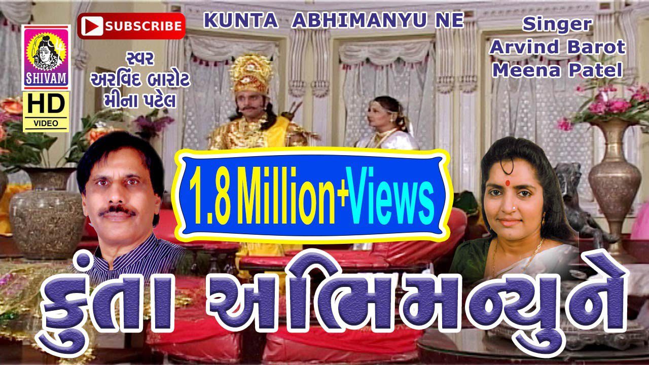Kunta Abhimanyu Ne Bandhe Amar Rakhadi - Song Cover Image