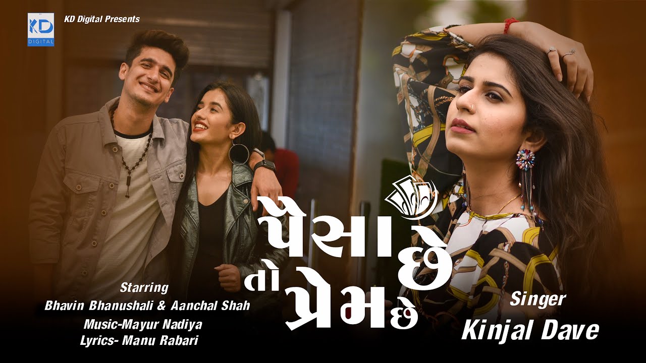 Paisa Chhe To Prem Chhe - Song Cover Image