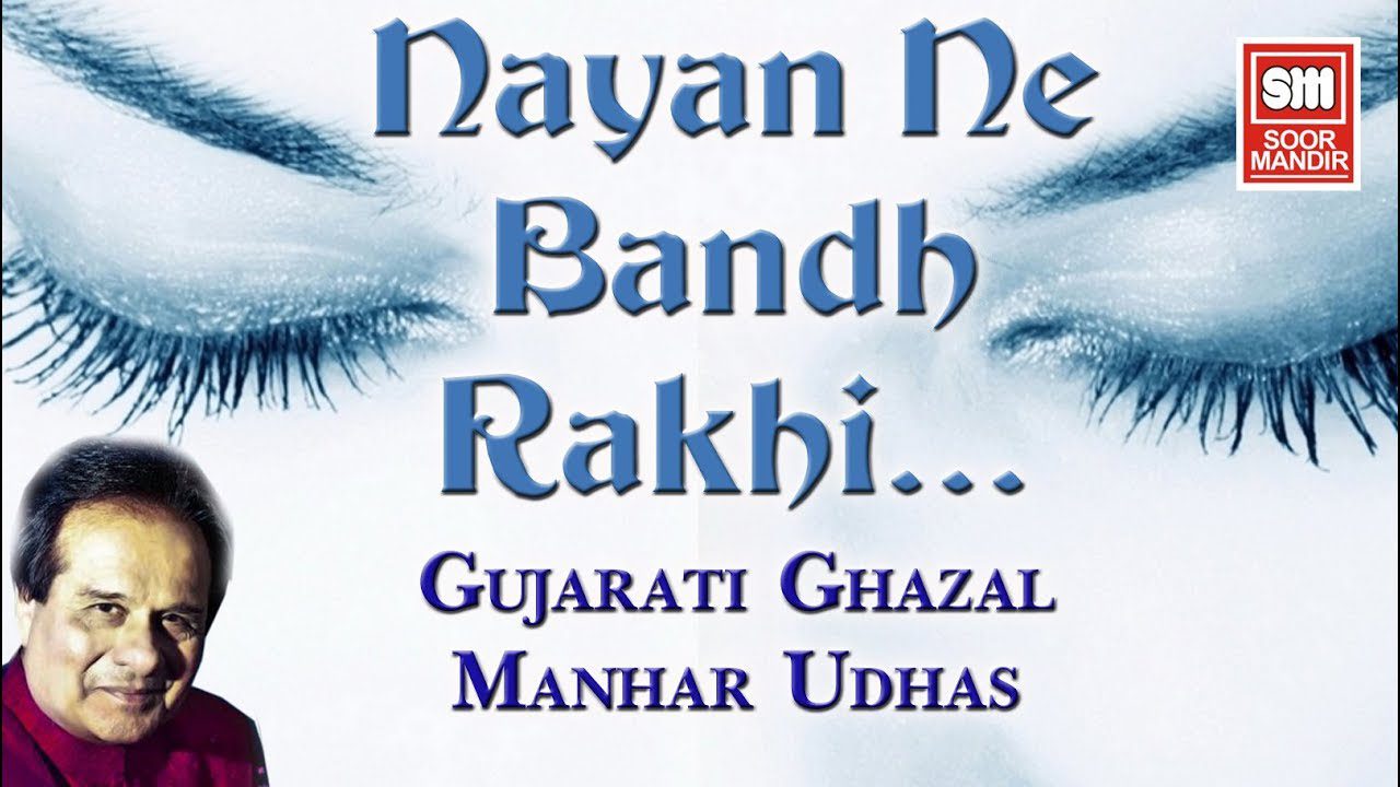 Nayan Ne Bandh Rakhine - Song Cover Image