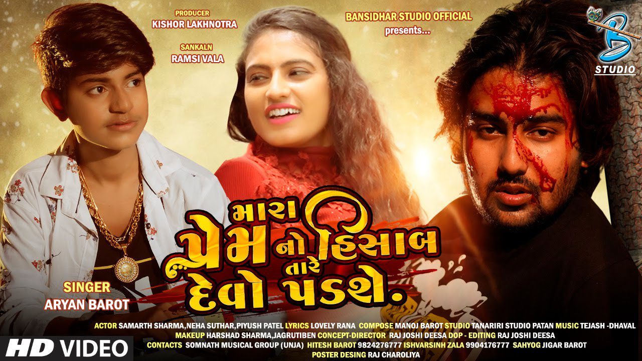 Mara Prem No Hisab - Song Cover Image