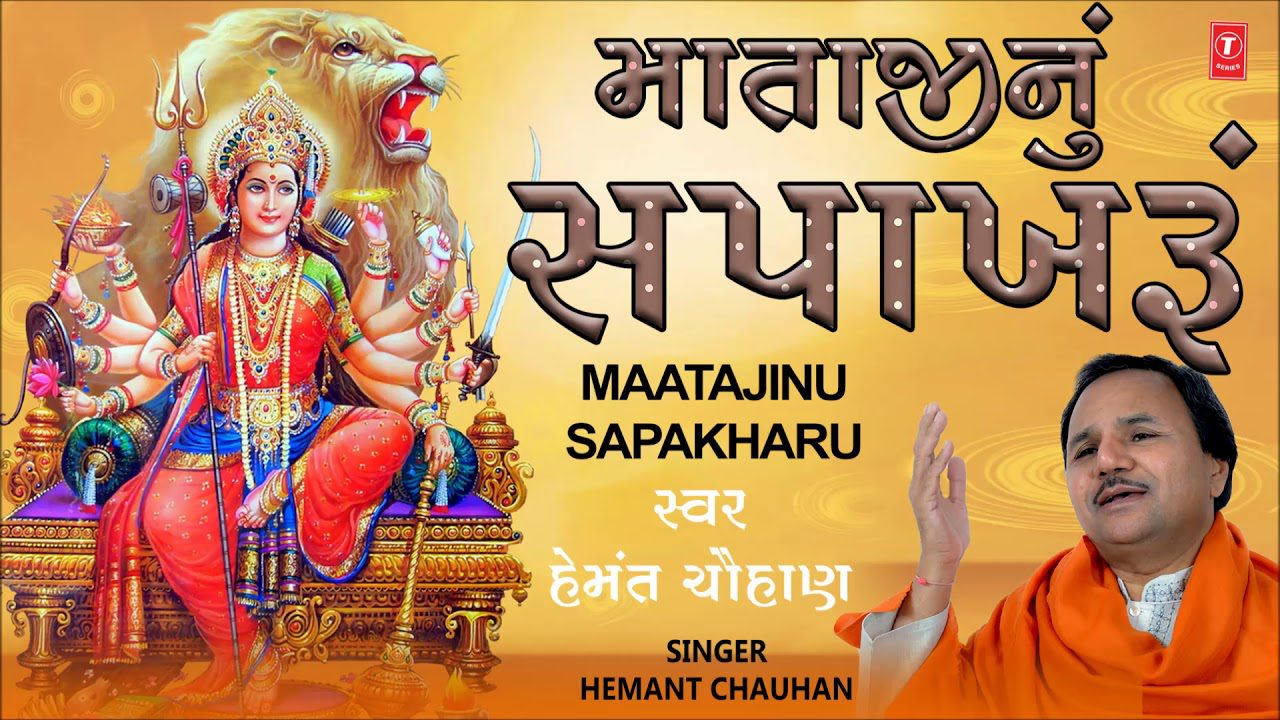 Mataji Nu Sapakhru - Song Cover Image