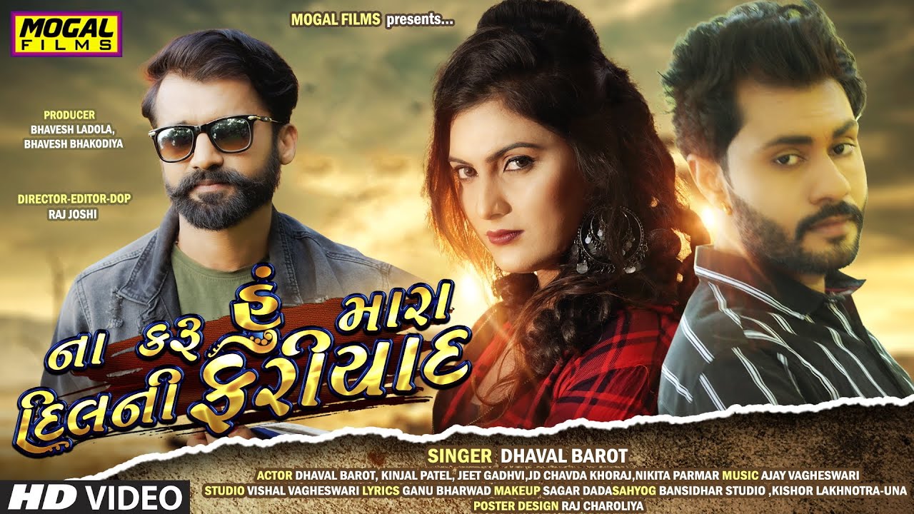 Na Karu Hu Mara Dil Ni Fariyad - Song Cover Image