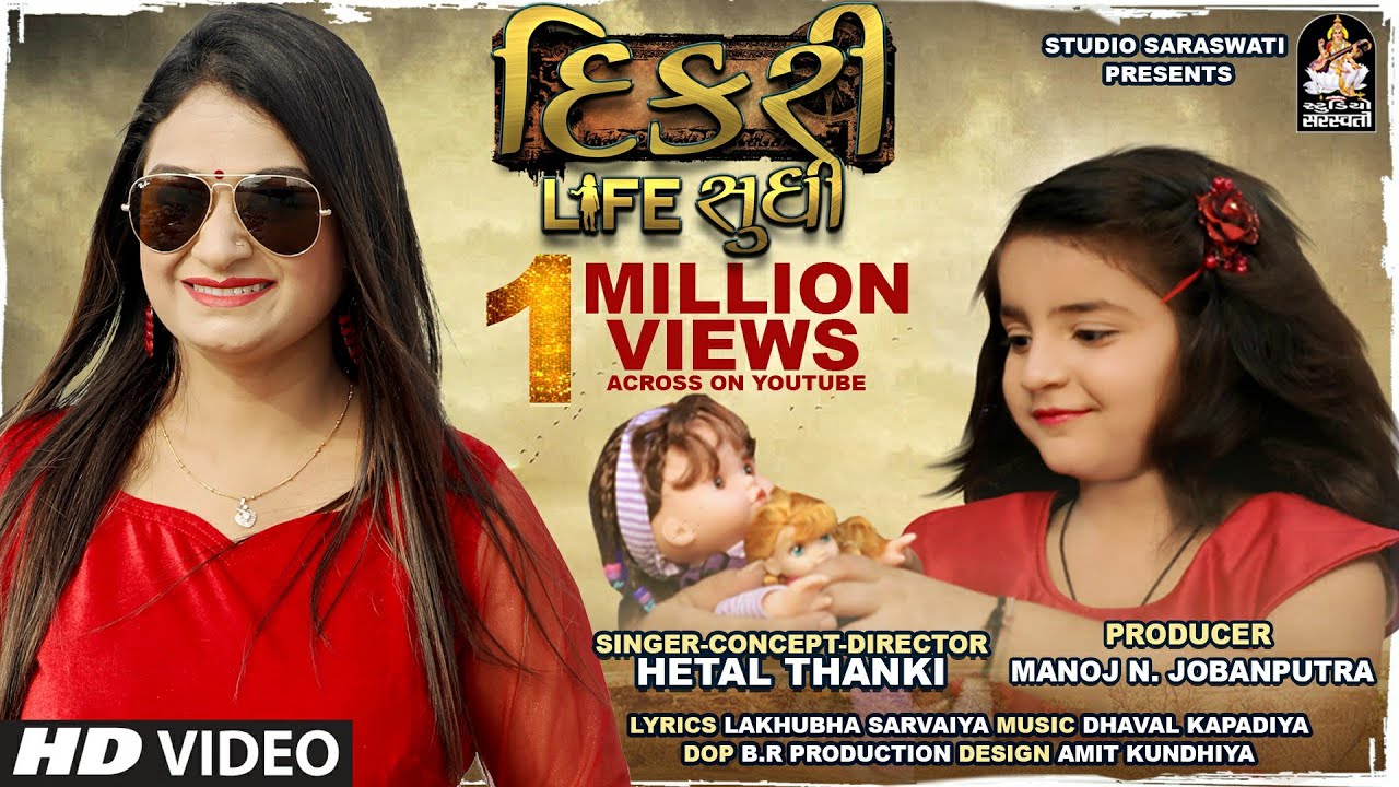 Dikri Life Sudhi - Song Cover Image