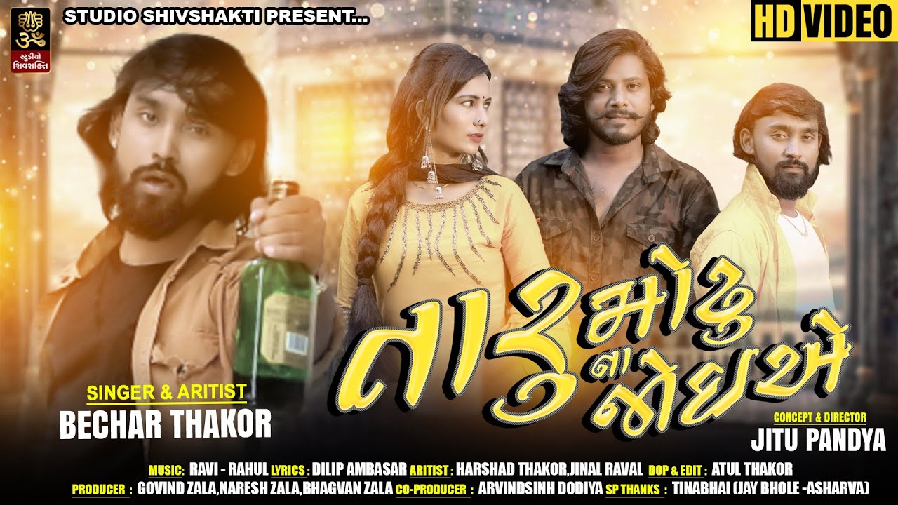 Taru Modhu Na Joiye - Song Cover Image