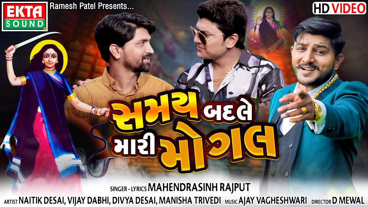 Samay Badle Mari Mogal - Song Cover Image