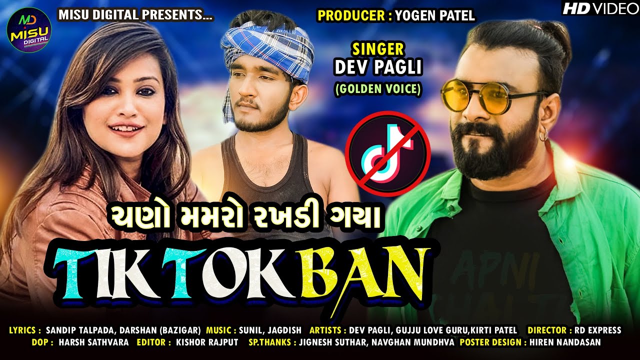 Chano Mamro Rakhdi Gaya Tiktok Ban - Song Cover Image