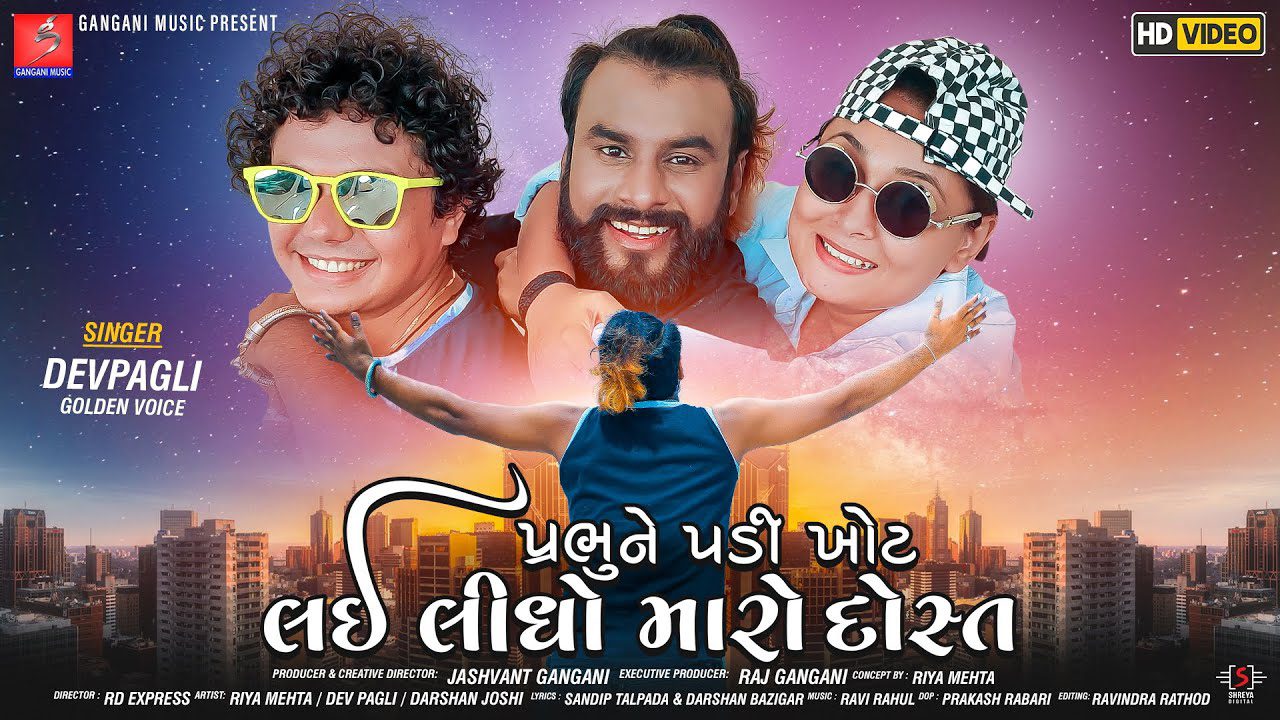 Prabhu Ne Padi Khot Lai Lidho Maro Dost - Song Cover Image