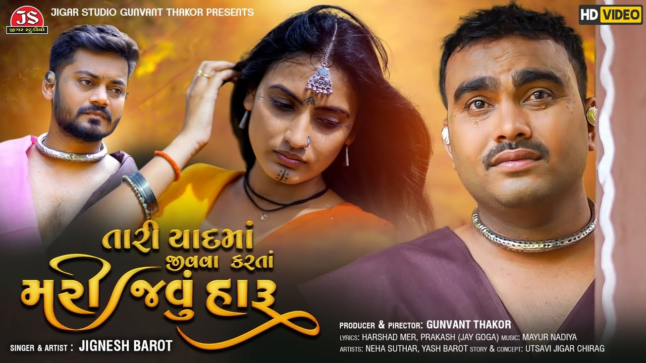 Tari Yaad Ma Jivava Karata Mari Javu Haru - Song Cover Image