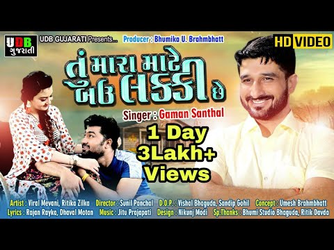 Tu Mara Mate Bau Lucky Chhe - Song Cover Image
