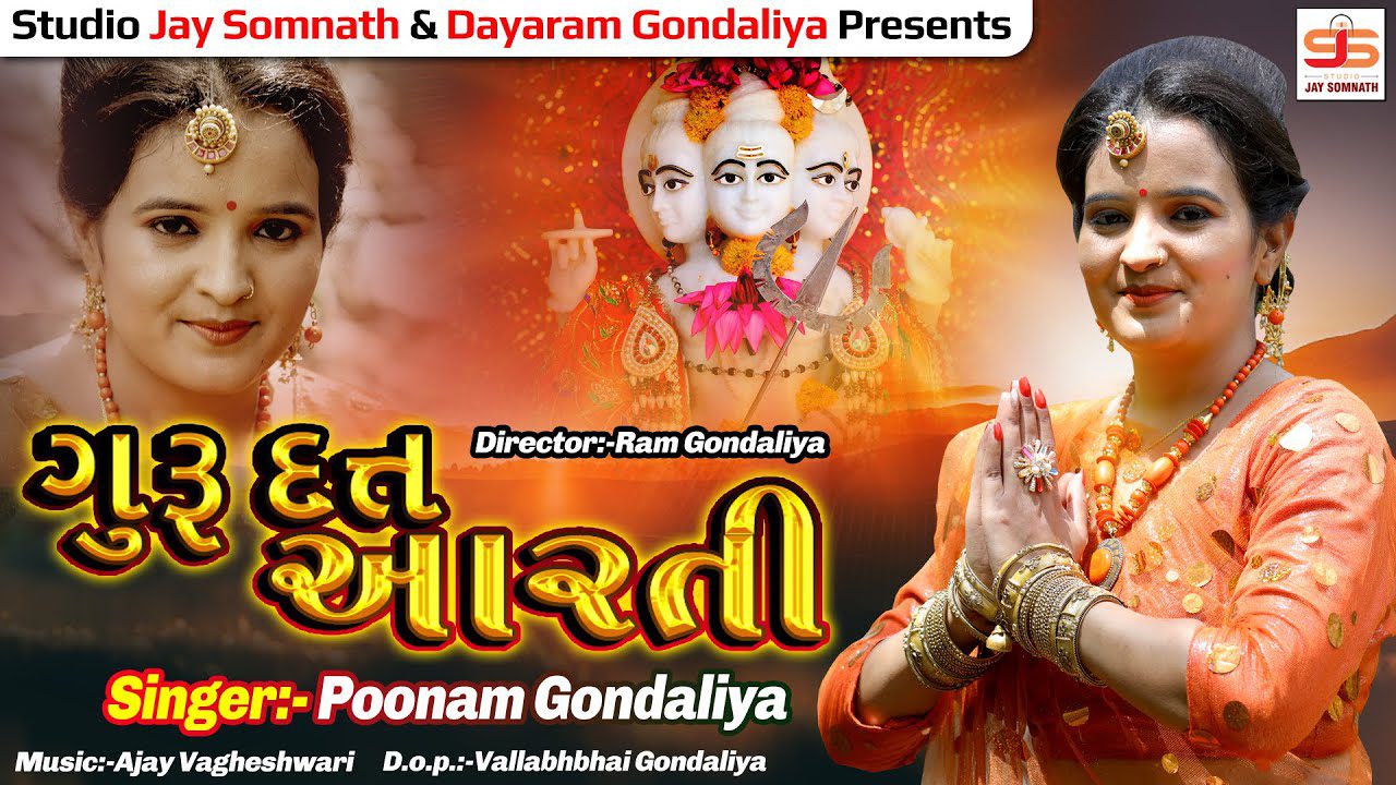 Guru Datt Aarti - Song Cover Image