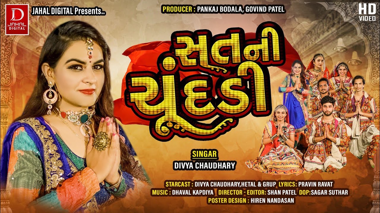 Sat Ni Chundadi - Song Cover Image