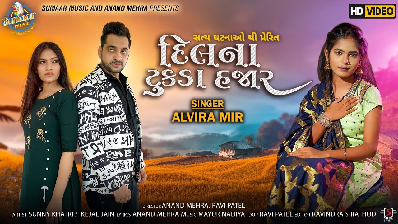 Dil Na Tukda Hajar - Song Cover Image