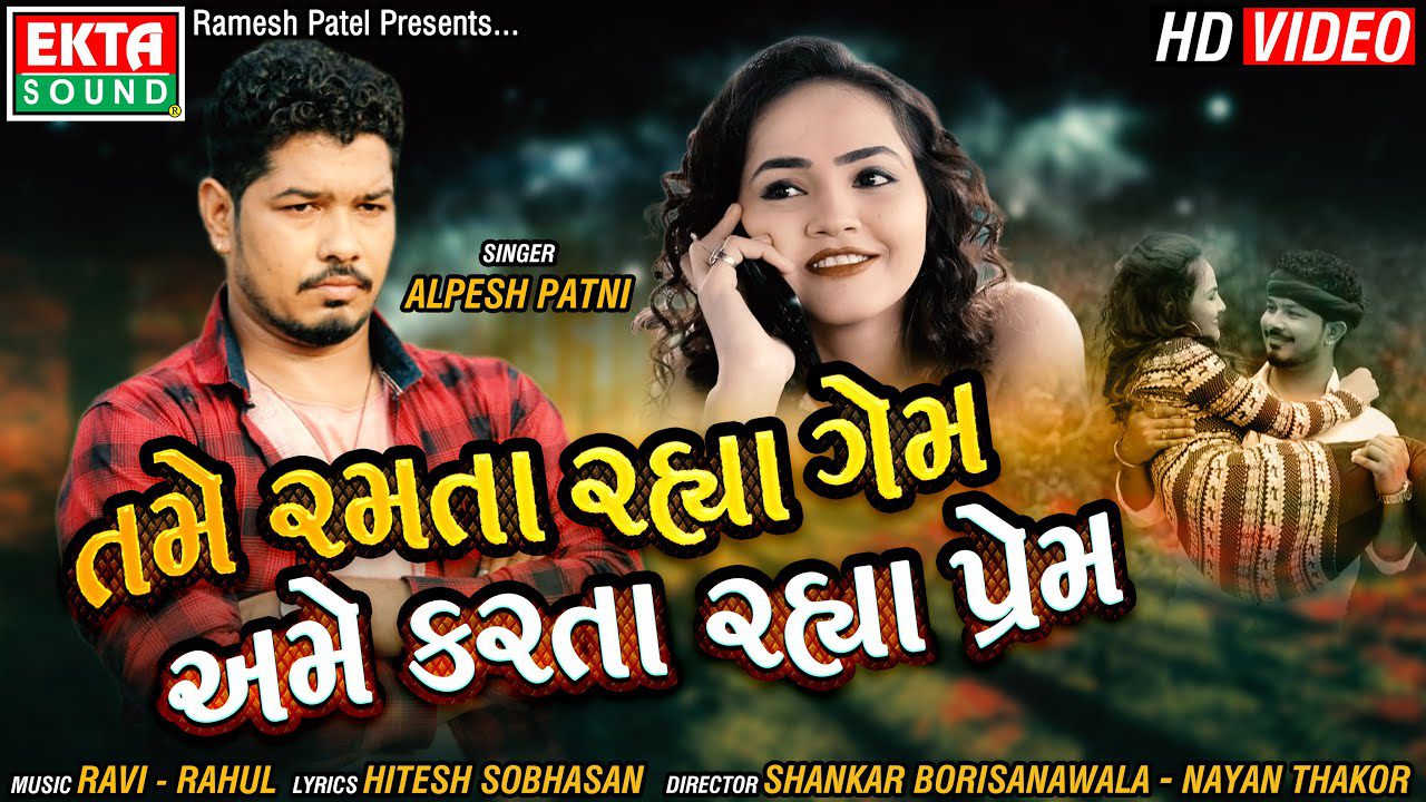Tame Ramta Rahya Game Ame Karta Rahya Prem - Song Cover Image