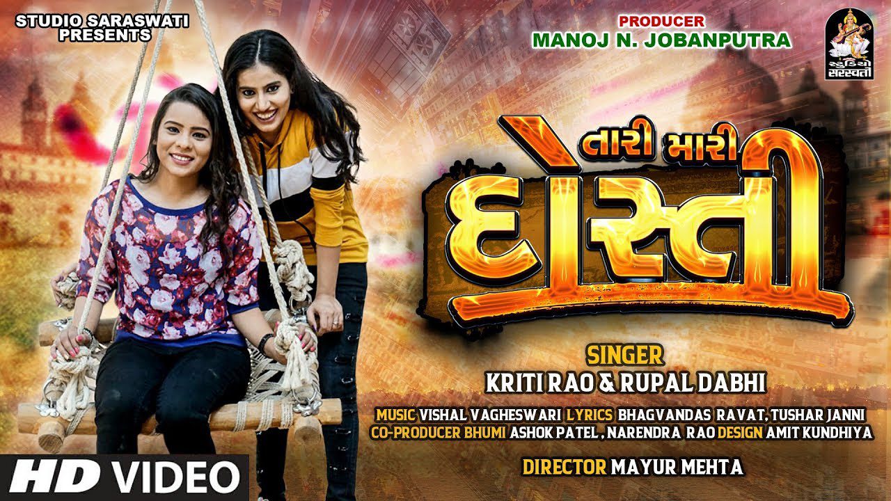 Tari Mari Dosti Song - Song Cover Image
