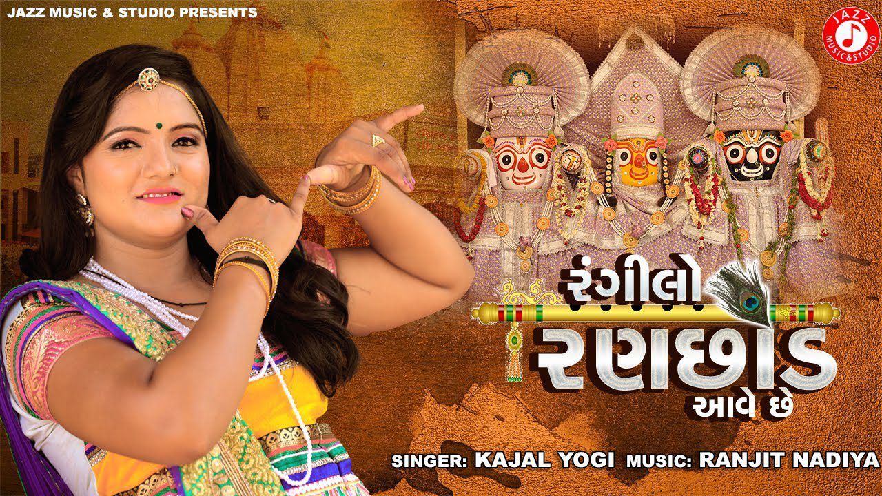 Rangilo Ranchhod Aave Chhe - Song Cover Image