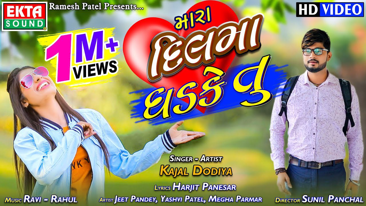 Mara Dilma Dhadke Tu - Song Cover Image