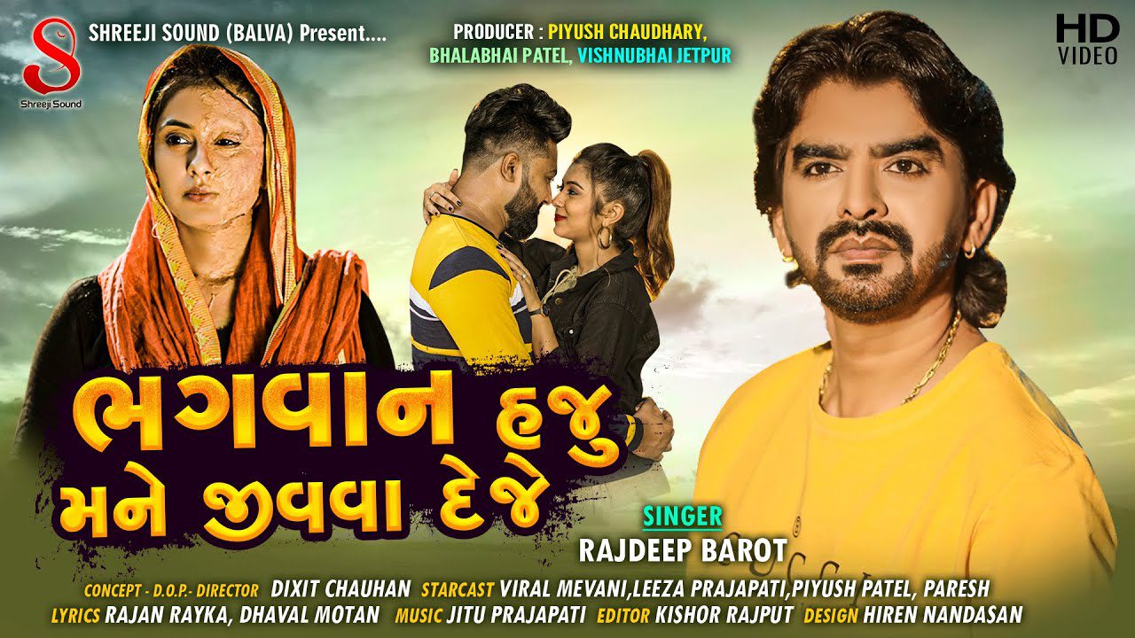 Bhagvan Haju Mane Jivva Deje - Song Cover Image