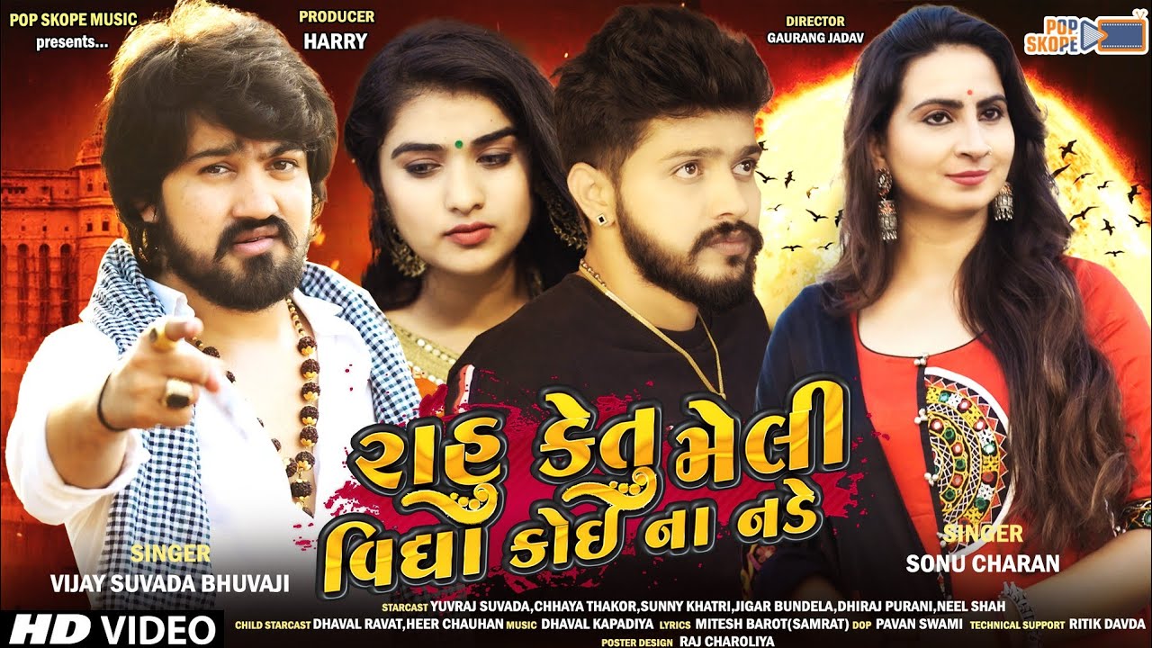 Rahu Ketu Meli Vidhya Koi Na Nade - Song Cover Image