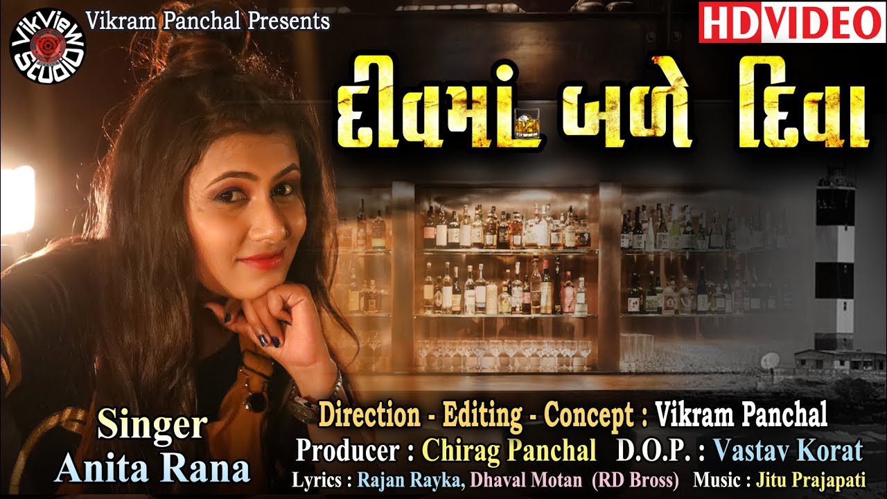 Div Ma Bale Diva - Song Cover Image