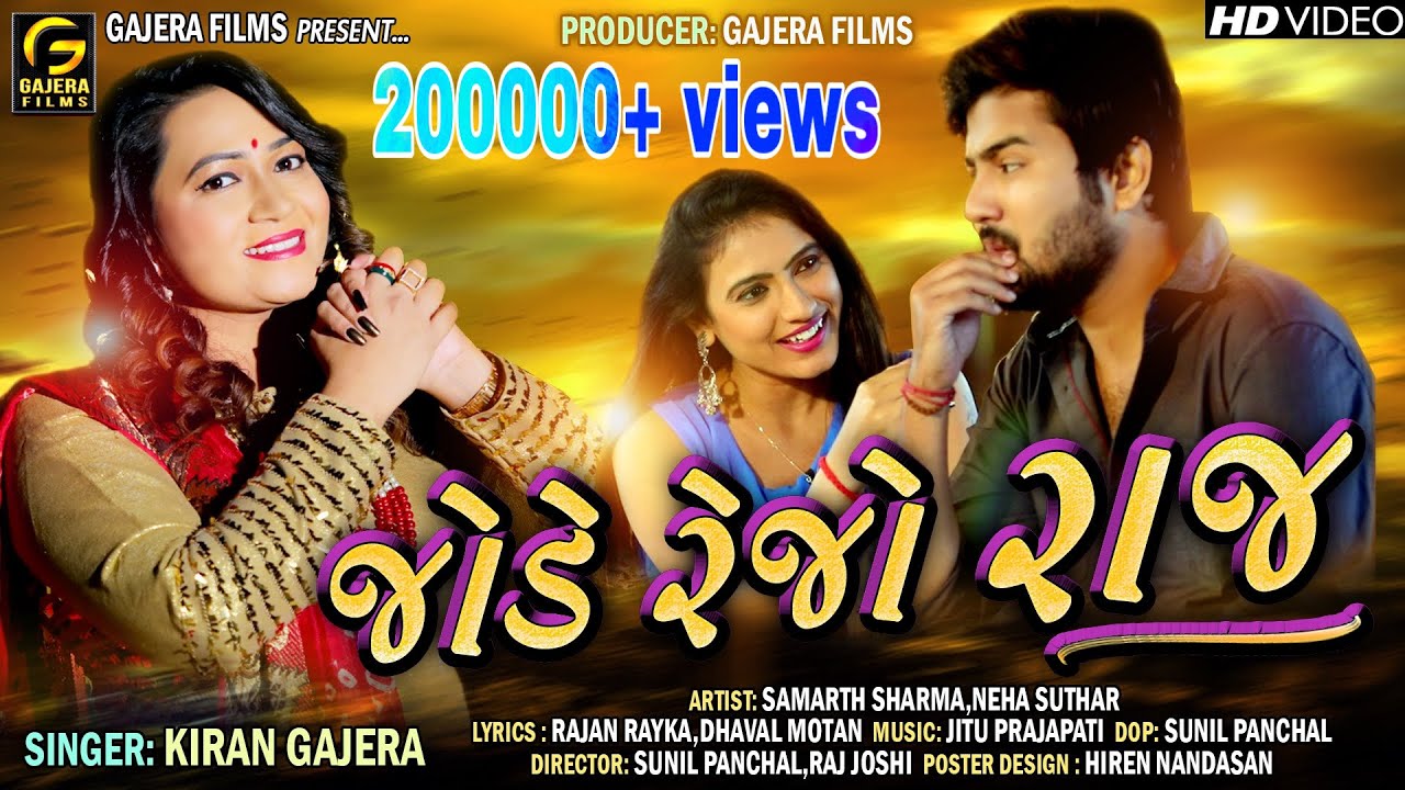 Jode Rejo Raaj - Song Cover Image