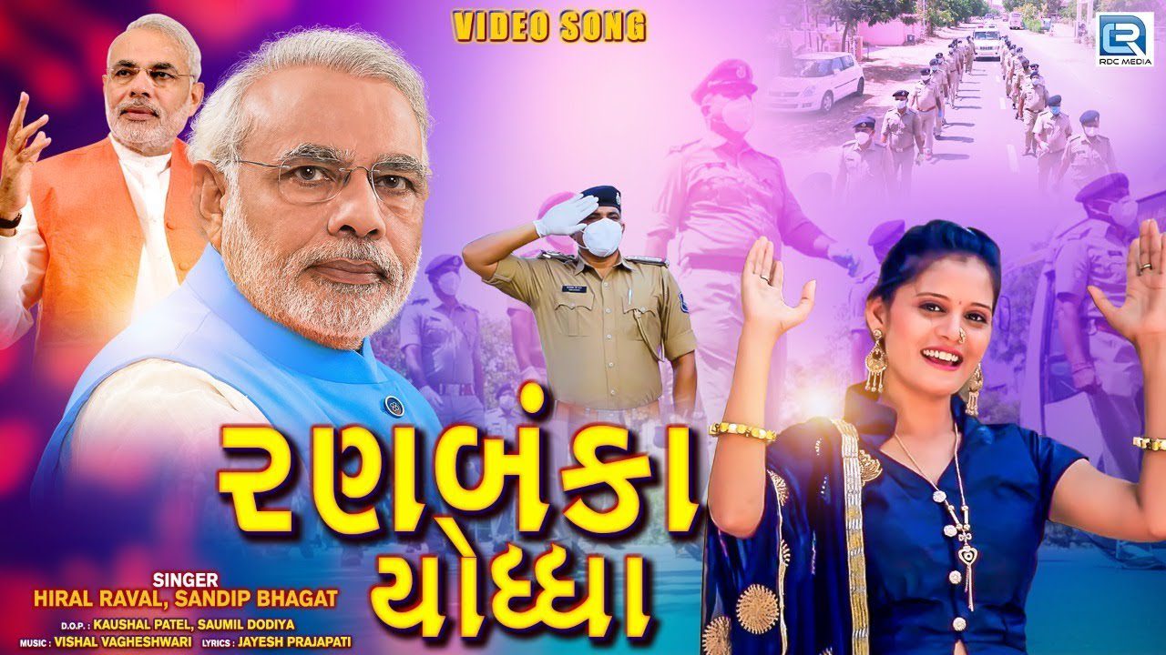 Ranbanka Yoddha - Song Cover Image