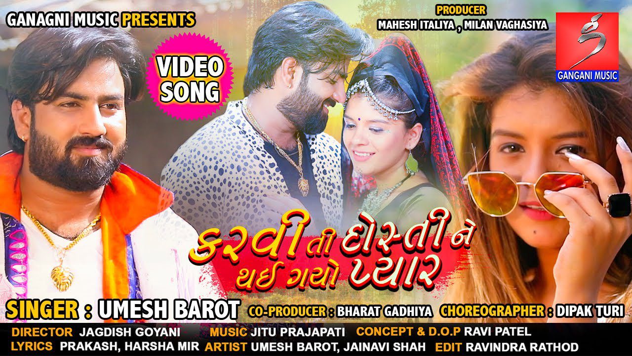 Karvi Ti Dosti Ne Thay Gayo Pyar - Song Cover Image