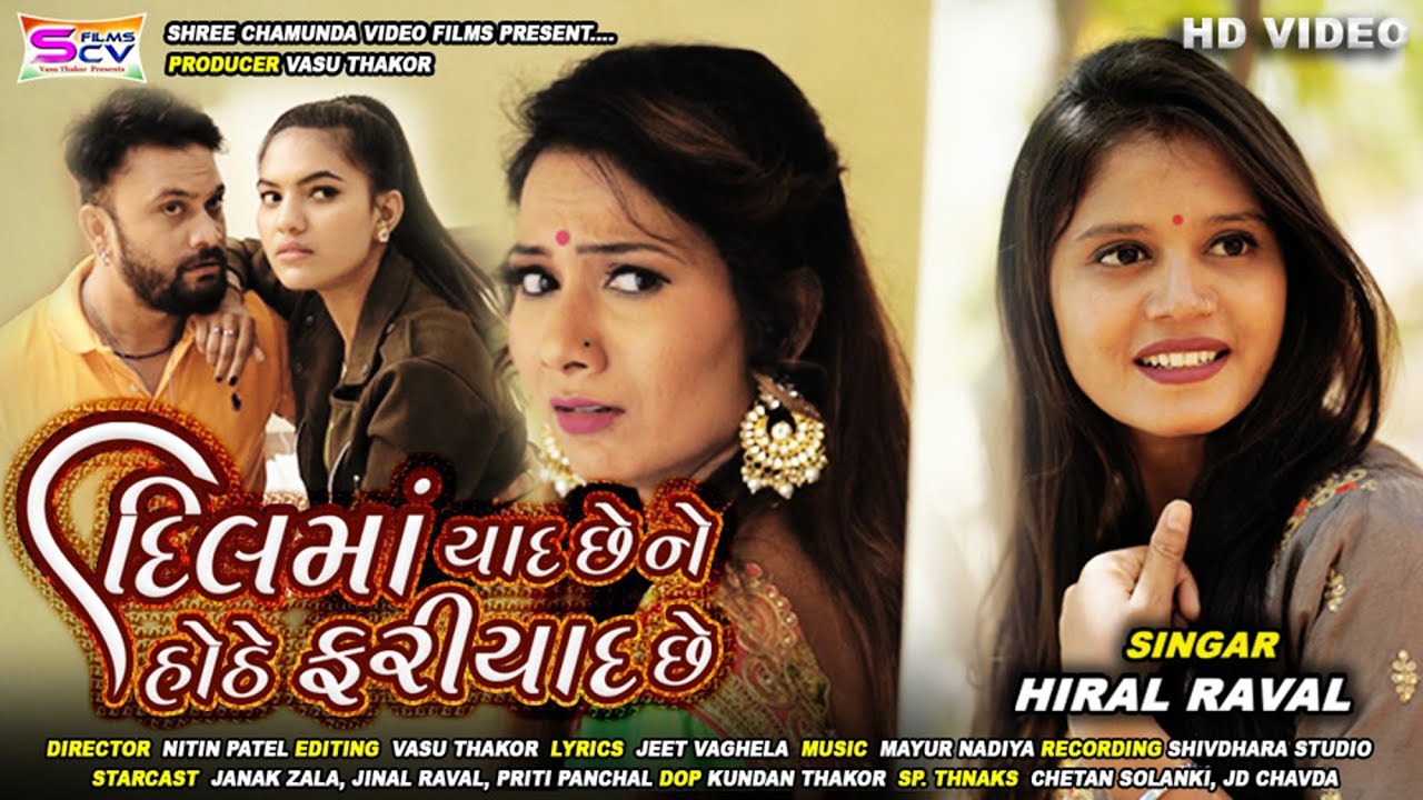 Dil Ma Yaad Che Ne Hothe Fariyad - Song Cover Image