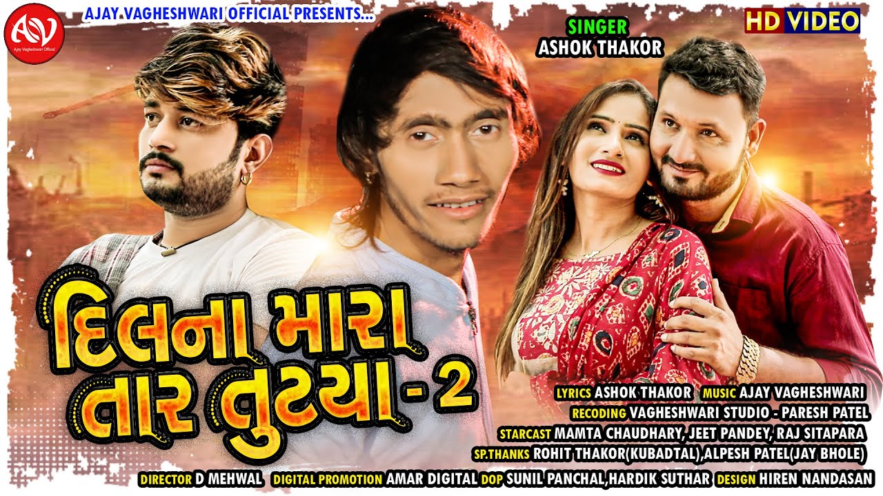 Dil Na Mara Tar Tutya - 2 - Song Cover Image