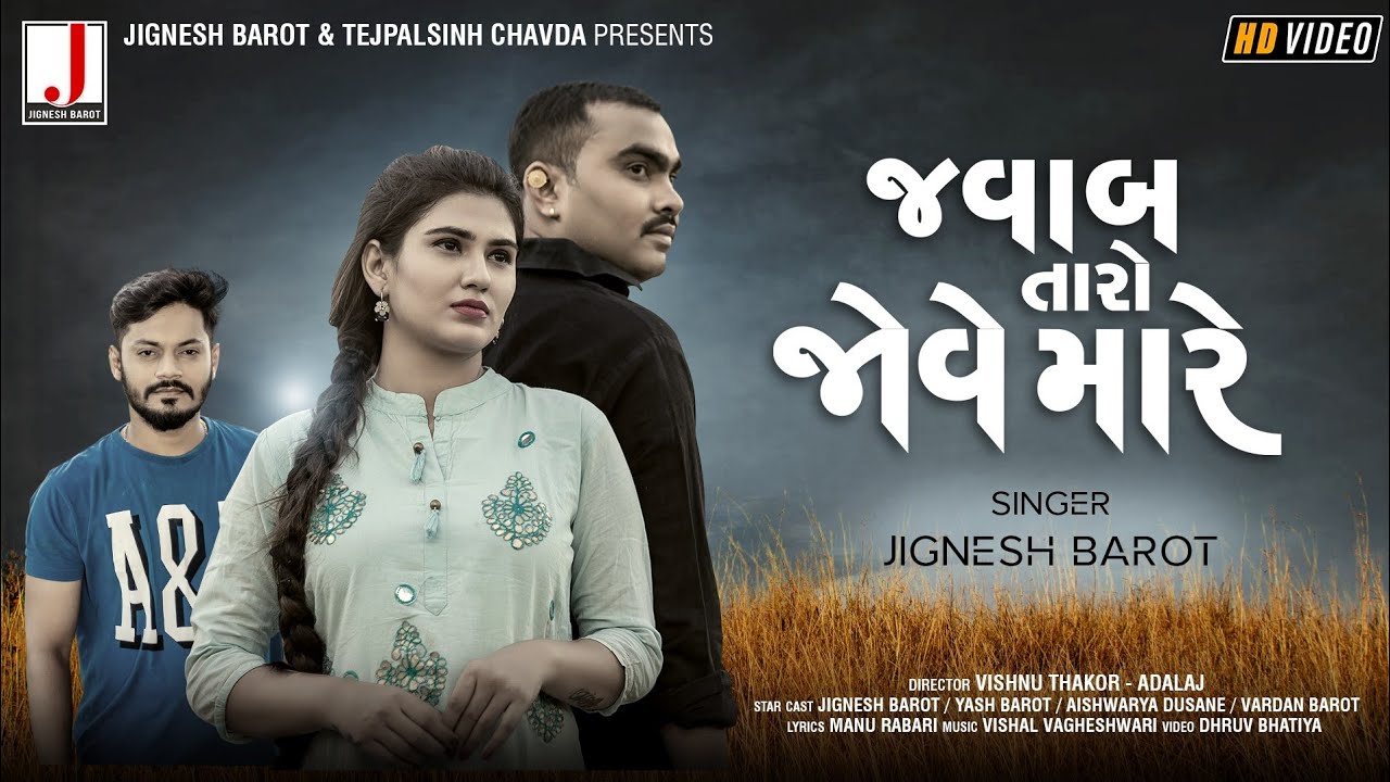 Javab Taro Jove Mare - Song Cover Image